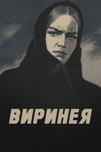 Virinea Poster of Virinea