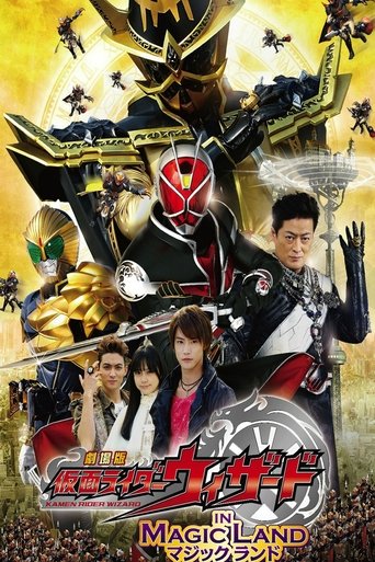 Kamen Rider Wizard in Magic Land Poster of Kamen Rider Wizard in Magic Land