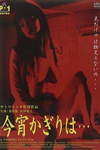 New Apartment Complex Wife: Adultery is a Taste of Honey Poster of New Apartment Complex Wife: Adultery is a Taste of Honey