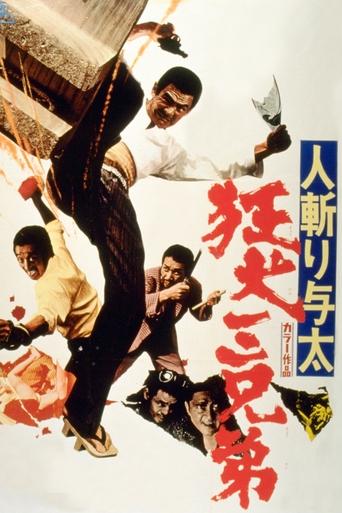 Outlaw Killers: Three Mad Dog Brothers Poster of Outlaw Killers: Three Mad Dog Brothers