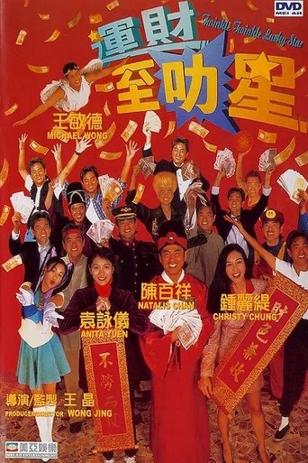 Twinkle Twinkle Lucky Star Poster of Twinkle Twinkle Lucky Star