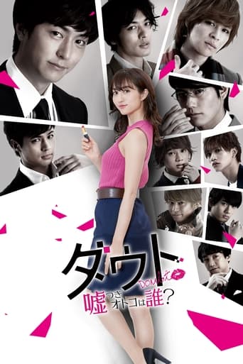 Liar! Uncover the Truth Poster of Liar! Uncover the Truth