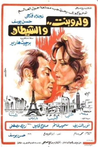 Boy, Girl And the Devil Poster of Boy, Girl And the Devil