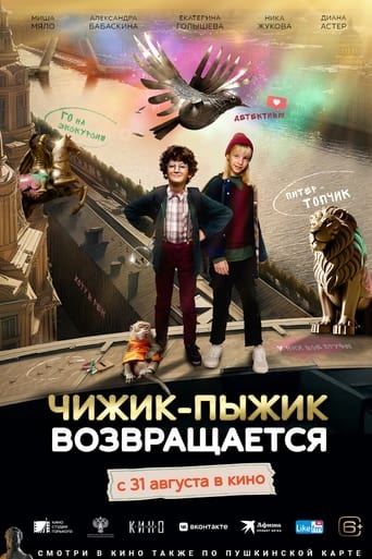 Chizhik-Pyzhik Returns Poster of Chizhik-Pyzhik Returns