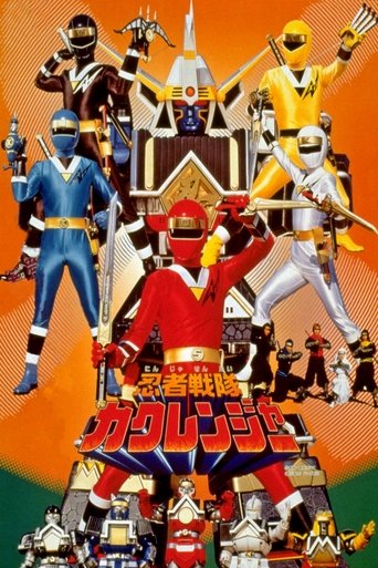 Ninja Sentai Kakuranger: The Movie Poster of Ninja Sentai Kakuranger: The Movie