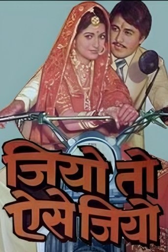 Jiyo To Aise Jiyo Poster of Jiyo To Aise Jiyo