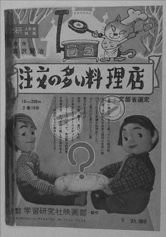 The Restaurant of Many Orders Poster of The Restaurant of Many Orders