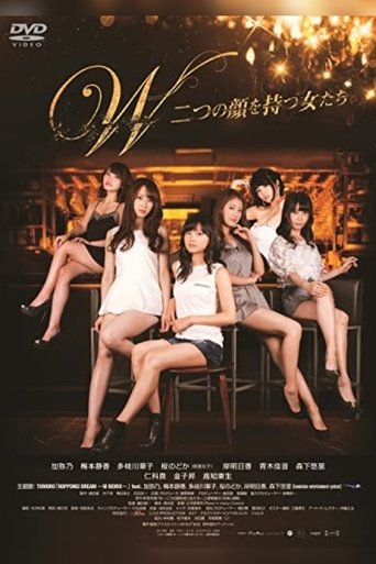 W - Women with Two Faces Poster of W - Women with Two Faces