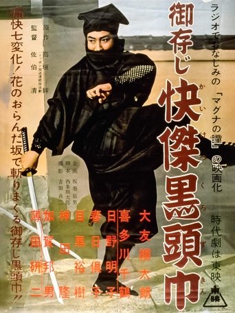 The Black Hooded Man Poster of The Black Hooded Man