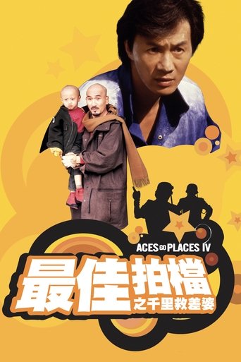 Aces Go Places IV: You Never Die Twice Poster of Aces Go Places IV: You Never Die Twice