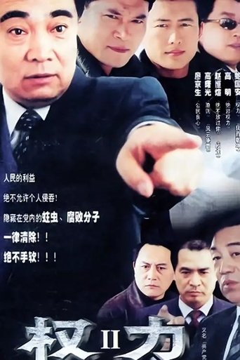The Power Poster of The Power