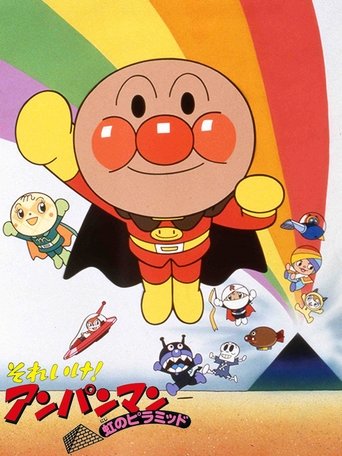 Go! Anpanman: The Pyramid of the Rainbow Poster of Go! Anpanman: The Pyramid of the Rainbow