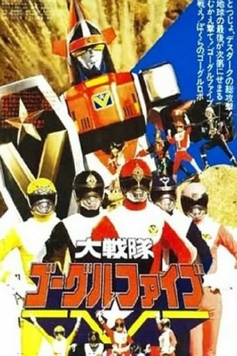 Dai Sentai Goggle-V: The Movie Poster of Dai Sentai Goggle-V: The Movie