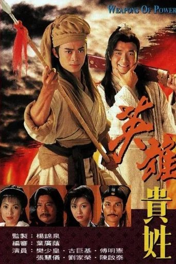 Weapons of Power Poster of Weapons of Power
