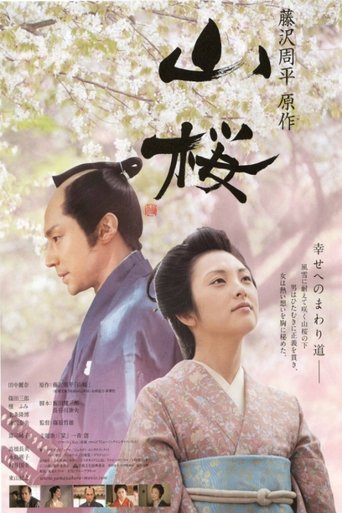 Yamazakura, The Cherry Tree in the Hills Poster of Yamazakura, The Cherry Tree in the Hills