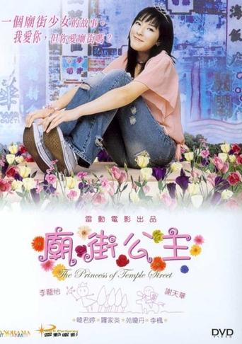 The Princess of Temple Street Poster of The Princess of Temple Street