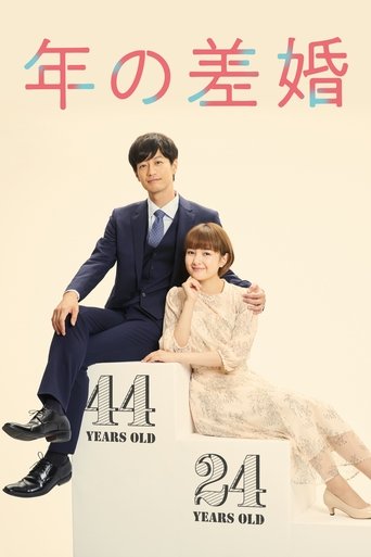 May December Couple Poster of May December Couple