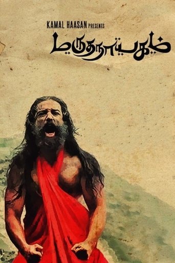 Marudhanayagam Poster of Marudhanayagam