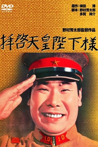 To Your Majesty, The Emperor Poster of To Your Majesty, The Emperor