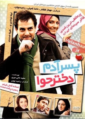 Son of Adam Daughter of Eve Poster of Son of Adam Daughter of Eve