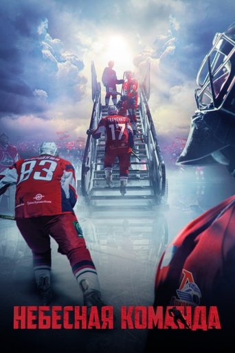 Heavenly Team Poster of Heavenly Team