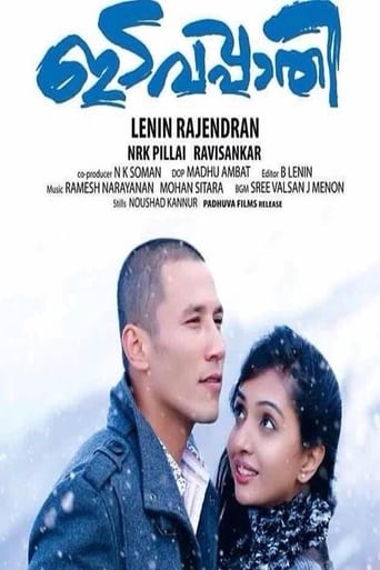Idavappathi Poster of Idavappathi