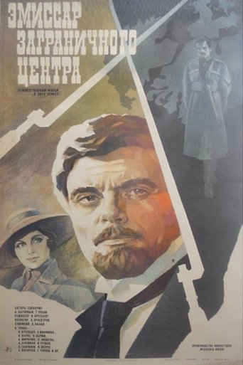 Emissary of the Foreign Centre Poster of Emissary of the Foreign Centre