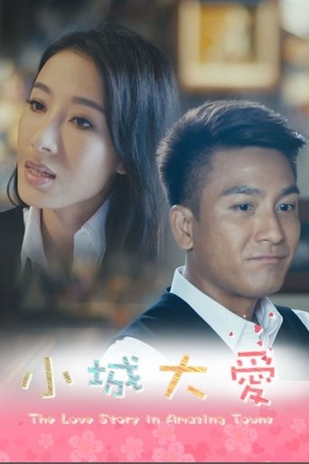 The Love Story in Amazing Towns Poster of The Love Story in Amazing Towns