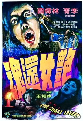 The Ghost Lovers Poster of The Ghost Lovers