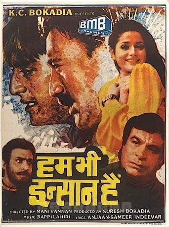 Hum Bhi Insaan Hain Poster of Hum Bhi Insaan Hain