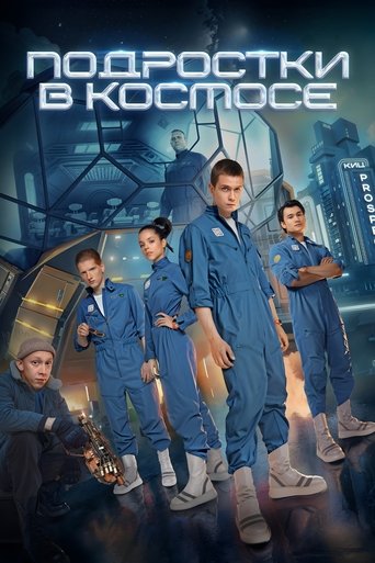 Teenagers in Space Poster of Teenagers in Space