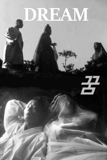 Dream Poster of Dream