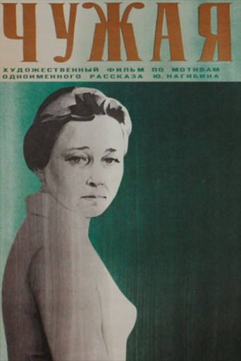 Someone Else's Poster of Someone Else's