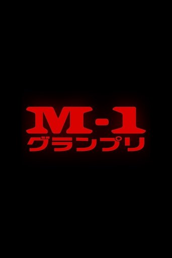 M-1 Grand Prix Poster of M-1 Grand Prix