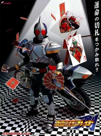 Kamen Rider Blade Poster of Kamen Rider Blade