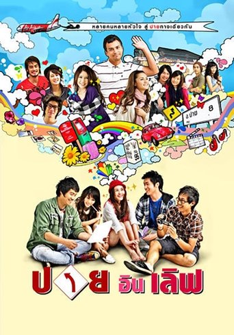 Pai in Love Poster of Pai in Love