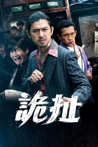 Treat or Trick Poster of Treat or Trick
