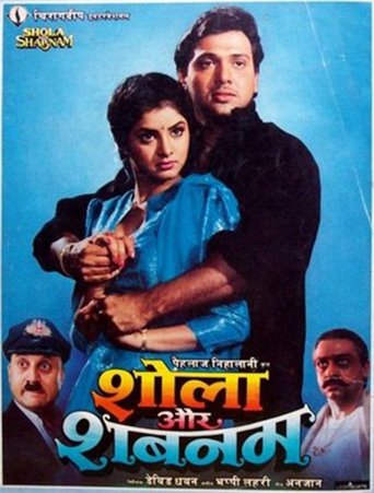 Shola Aur Shabnam Poster of Shola Aur Shabnam
