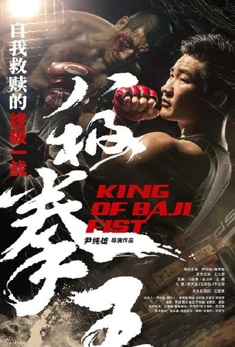 King of Baji Fist Poster of King of Baji Fist