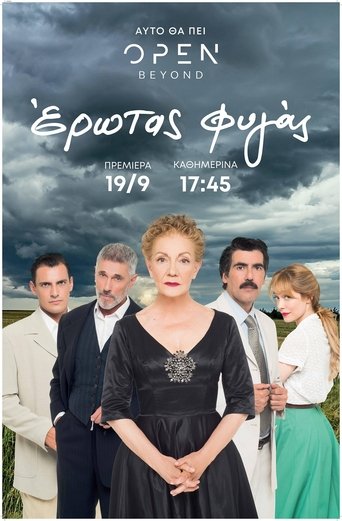 Erotas Fygas Poster of Erotas Fygas