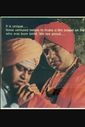 Sangeetha Sagara Ganayogi Panchakshara Gavai Poster of Sangeetha Sagara Ganayogi Panchakshara Gavai