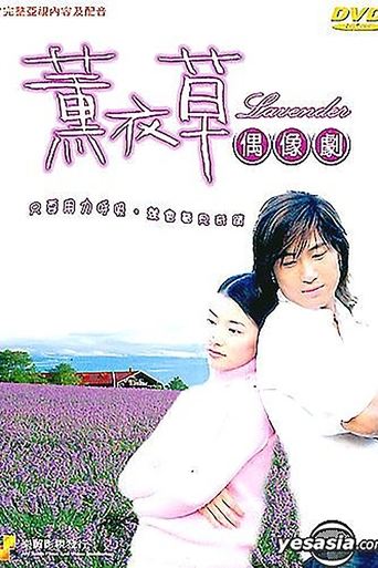 Lavender Poster of Lavender
