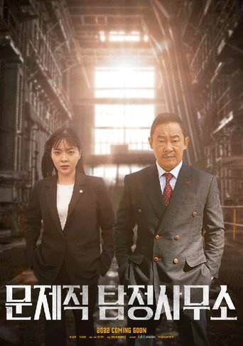 Problematic Detective Agency Poster of Problematic Detective Agency