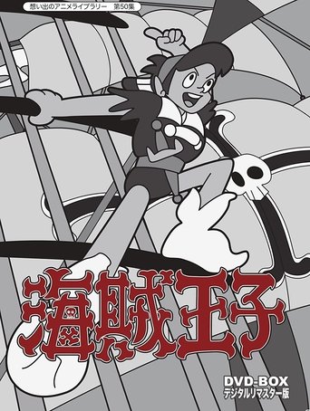 Pirate Prince Poster of Pirate Prince