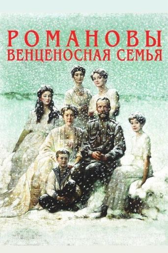 The Romanovs: A Crowned Family Poster of The Romanovs: A Crowned Family