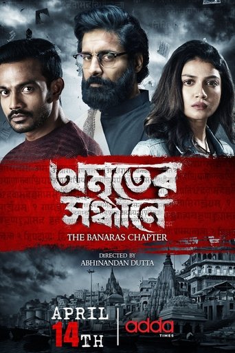 Amriter Sandhane - The Banaras Chapter Poster of Amriter Sandhane - The Banaras Chapter