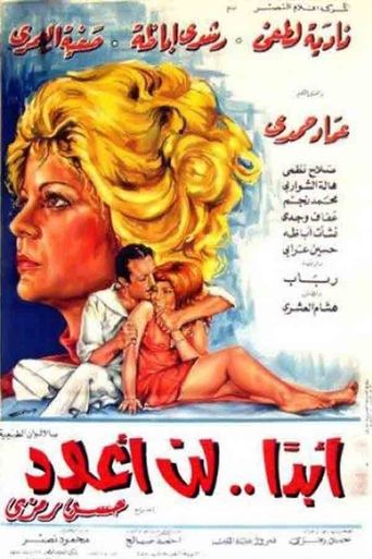 I'll Never Come Back Poster of I'll Never Come Back