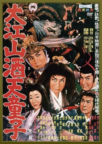 The Demon of Mount Oe Poster of The Demon of Mount Oe