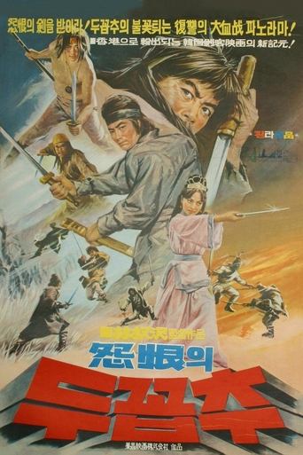 The Two Revengeful Hunchbacks Poster of The Two Revengeful Hunchbacks