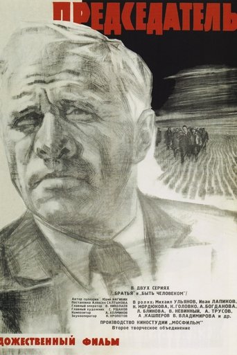The Chairman Poster of The Chairman